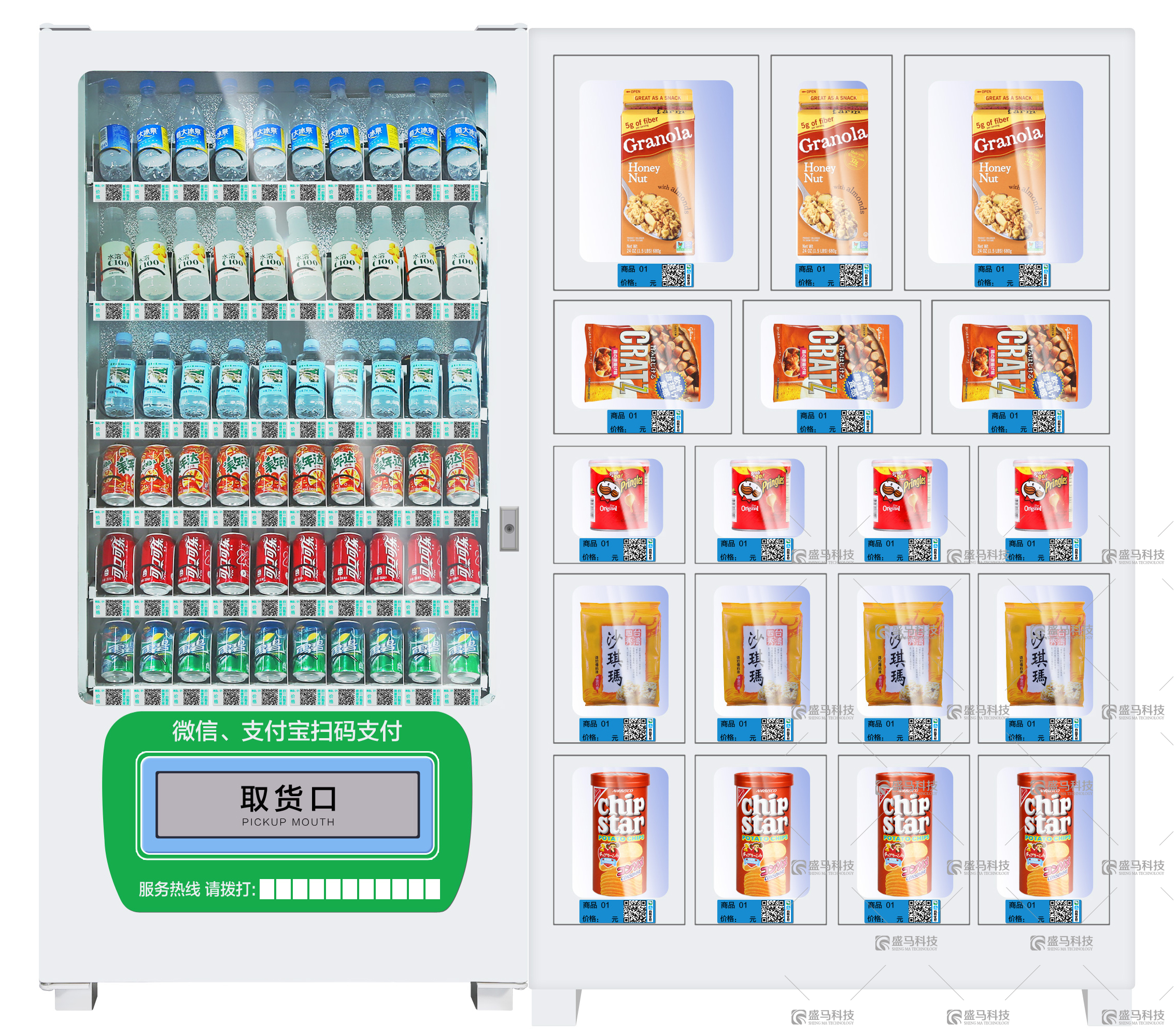 自動售貨機(jī)